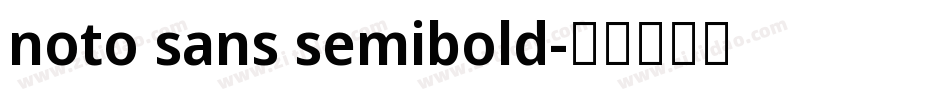 noto sans semibold字体转换